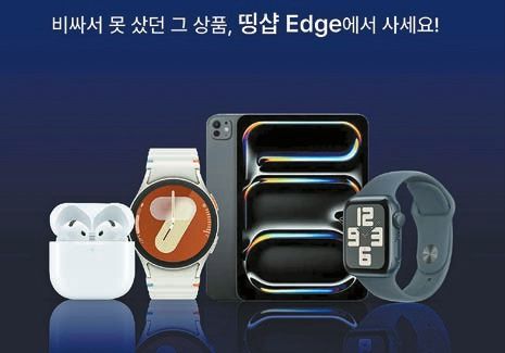 ‘엣지’는 2개월 만에 실제 이용 회원 수 45.7%, 매출 55% 증가를 기록했다.