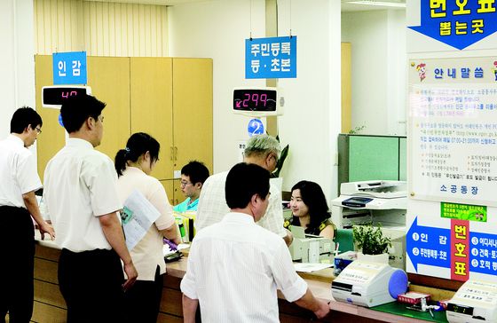 서울의 한 동사무소에서 민원인들이 주민등록 등·초본 등 행정 서류를 떼고 있다. 지난 해 전국에서 발급된 등·초본은 9300만 건이 넘었다. [중앙포토]
