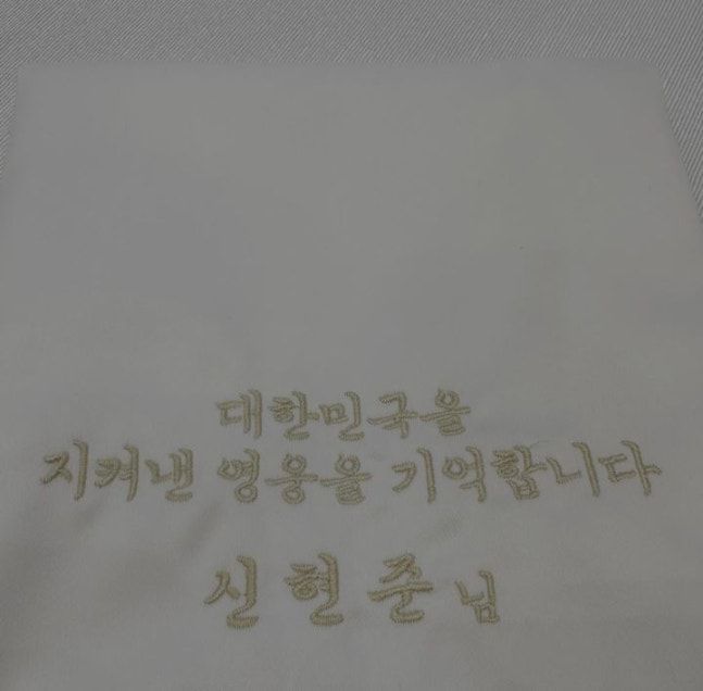 배우 신현준이 27일 청와대 영빈관에서 열린 호국보훈의 달 행사에 참석하고 있다. 사진 신현준 인스타그램