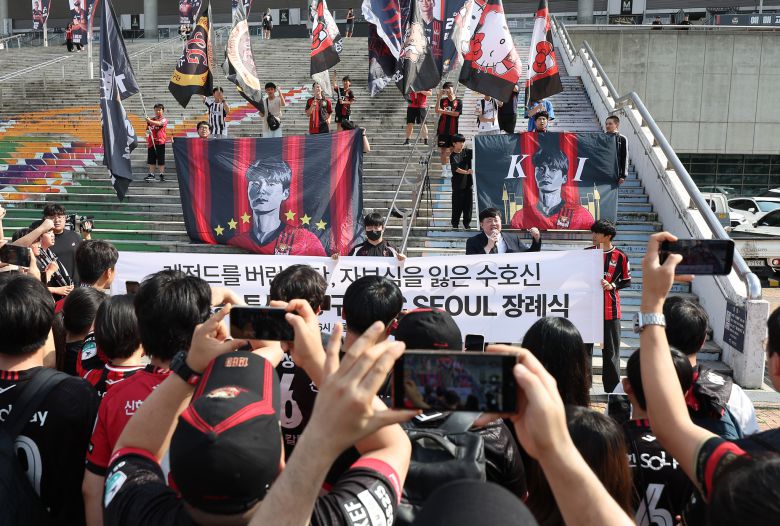 FC서울 팬들이 29일 서울 마포구 서울월드컵경기장 앞에서 '무능 불통 구단 FC서울 장례식' 기자회견를 열고 있다. [연합뉴스]