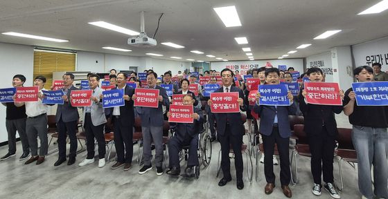 국민의힘 대전시당 당원들이 지난달 26일 시당에서 해양수산부 이전 반대 궐기대회를 열고 있다. 뉴스1