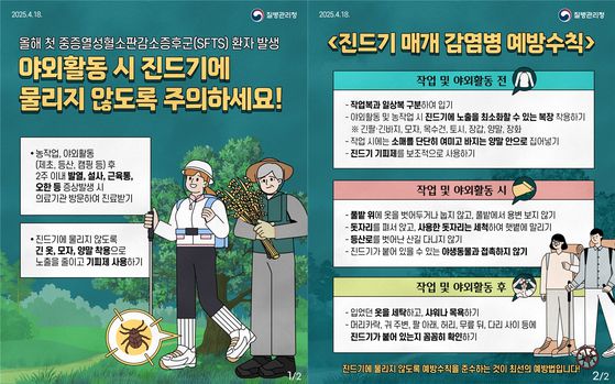 사진 질병관리청