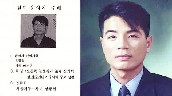 기동수사대가 급조한 유영철 수배 전단(좌측)과 김상중 형사가 수색을 위해 새로 인쇄한 사진. 중앙포토