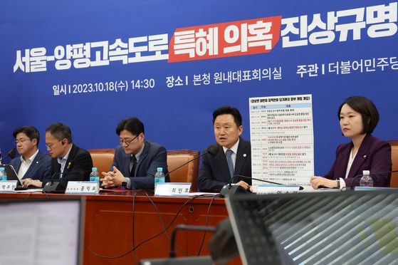 더불어민주당은 2023년 서울-양평고속도로 진상규명을 위한 기자간담회를 열고 김건희 여사에 대한 특혜성 종점 변경을 주장했따. 뉴스1