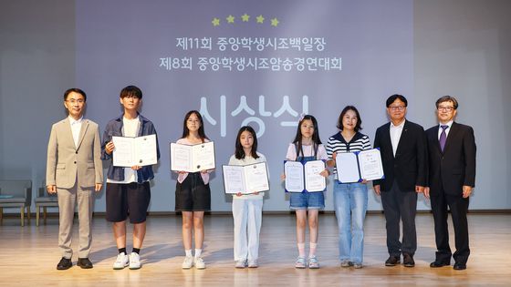 시상식에 참여한 시상자와 수상자들. 왼쪽부터 김천홍 교육부 책임교육정책관, 시조백일장 고등부 대상 부천계남고 최승혁, 시조백일장 중등부 대상 안산해솔중 이유담, 시조백일장 초등부 대상 서울선곡초 김다은, 시조암송경연대회 대상 진주주약초 김은수, 우수학교상 양주세움학교 이영주 교사, 정용국 한국시조시인협회 이사장, 이현상 중앙일보 논설주간. 김현동 기자