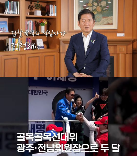 정청래 더불어민주당 의원 출마 선언 영상. 정청래 유튜브