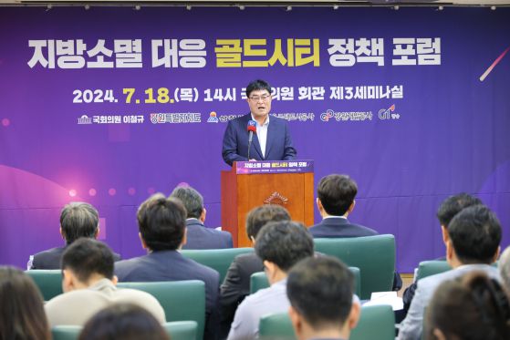 박상수 강원 삼척시장이 지난해 7월 18일 국회의원회관에서 열린 '지방소멸 대응 골드시티 정책포럼'에서 인사말을 하고 있다. [사진 삼척시]