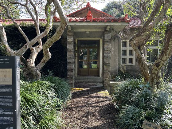 석주명 선생이 소장으로 근무하던 경성제국대학 부설 생약연구소 제주도 시험소장(서귀포시 토평동 소재). 최충일 기자