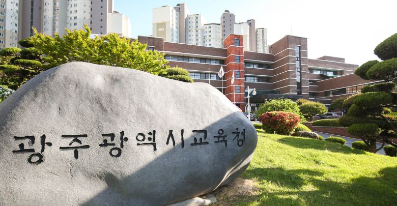 광주시교육청 전경. 연합뉴스