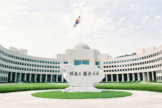 국가정보원이 17일 원훈을 김대중 정부 시절 제정하여 노무현 정부 시기까지 원훈으로 삼았던 '정보는 국력이다'로 복원했다고 밝혔다. 사진 국정원 제공