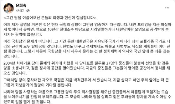 (서울=뉴스1) 이광호 기자 = 윤희숙 국민의힘 혁신위원장이 17일 오전 서울 여의도 국회에서 열린 비상대책위원회의 참석을 마치고 나서며 취재진의 질문을 받고 있다.  2025.7.17/뉴스1