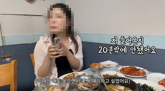 한 여성 유튜버 A씨가 지난 3일 전남 여수시 유명 식당을 찾은 모습이 담긴 영상을 공개했다. 사진 '유난히 오늘' 유튜브 캡처