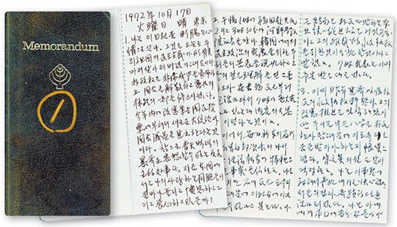 김대중 전 대통령이 일본과 미국에서 망명 기간 동안 쓴 ‘김대중 망명일기’의 원문이 수첩에 손글씨로 적혀 있다. [사진 연세대 김대중도서관]