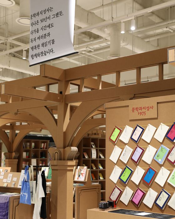 지난 11일부터 23일까지 용산에 열린 문학과지성사 ‘도서전 앙코르’ 팝업 현장. [사진 문학과지성사]