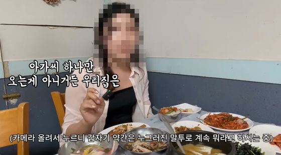 여성 유튜버 A씨가 지난 3일 전남 여수시 한 유명 식당을 찾은 모습이 담긴 영상을 공개했다. 사진 '유난히 오늘' 유튜브 캡처