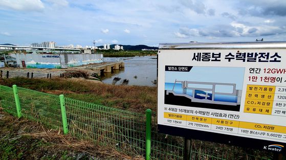 세종시 금강 세종보. 김성태 객원 기자