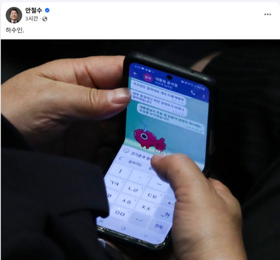 안철수 국민의힘 의원 페이스북.