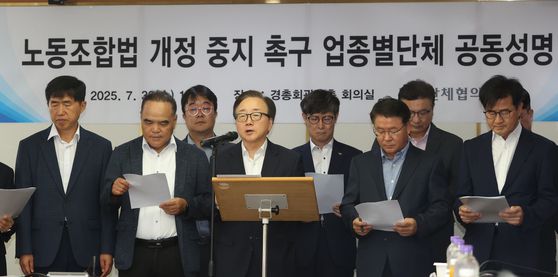 이동근 한국경영자총협회 상근부회장이 30일 서울 마포구 경총회관에서 노동조합법 개정 중지를 촉구하는 업종별단체 공동성명을 발표하고 있다. 연합뉴스