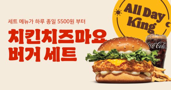 버거킹이 ‘치킨치즈마요버거’를 출시하며 ‘올데이킹’ 라인업을 재정비했다. 사진 버거킹