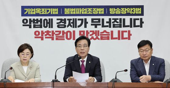 송언석 국민의힘 비상대책위원장 겸 원내대표(가운데) 가 1일 국회에서 열린 당 원내대책회의에서 모두발언을 하고 있다. 왼쪽은 김정재 정책위의장, 오른쪽은 정점식 사무총장. 임현동 기자