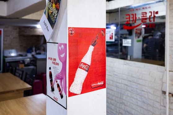 노포 한식당의 결에 맞춰 빈티지 포스터가 붙여진 모습. 코카콜라