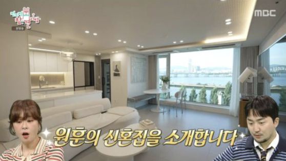 '숏박스' 채널 운영자 김원훈이 자신의 한강 뷰 아파트를 공개했다. MBC 방송화면 캡처