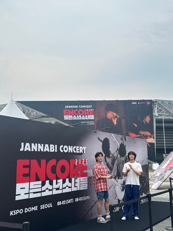 잔나비는 "꿈을 꾼 것만 같다"고 케이스포돔 콘서트에 감격했다. 사진 잔나비 SNS, 페포니뮤직