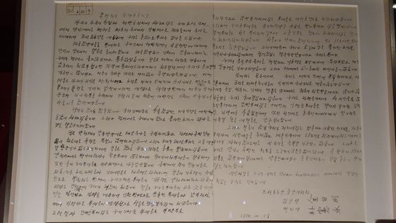 1950년 10월 1일 김일성이 마오쩌둥에게 중국군 파병을 요청한 자필 편지 한글본에 “약속한 바와 갓치”라고 적혀있다. 김일성의 편지는 베이징 중국공산당역사전람관과 단둥의 항미원조(중국의 한국전쟁 표기) 기념관에 전시되어 있다. 신경진 특파원