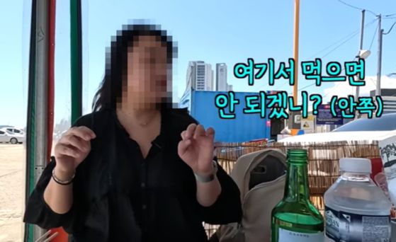 사진 유튜브 채널 '김술포차' 캡처