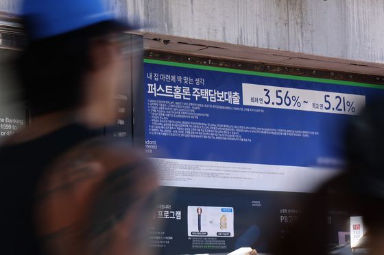 서울 시내 한 은행 앞에 대출 관련 홍보물이 붙어있다. 연합뉴스