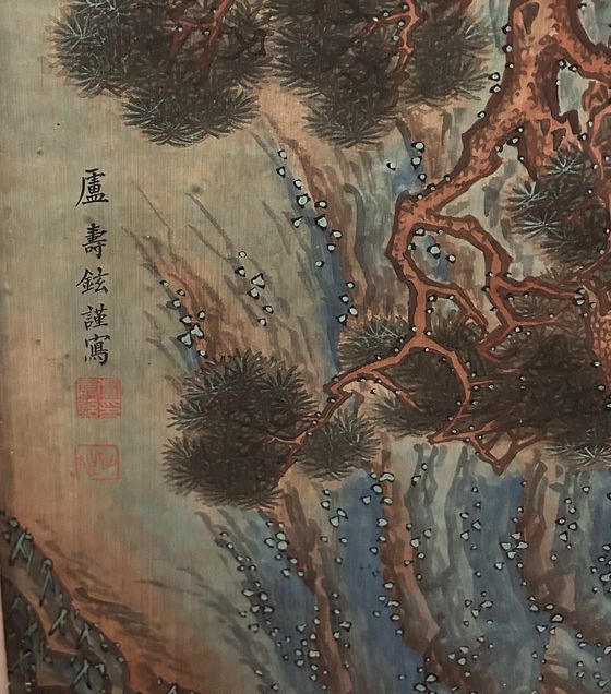 노수현(1899~1978)이 그린 경훈각 벽화 ‘조일선관도’의 왼쪽 하단에 '노수현근사(謹寫)’라는 묵서가 보인다. 근사는 ‘삼가 그려 올린다’는 뜻으로 왕실에 예우를 다하면서 궁중화에 이름을 남김으로써 화가로서의 개인을 드러내는 근대적인 면모도 함께 담았다. 강혜란 기자