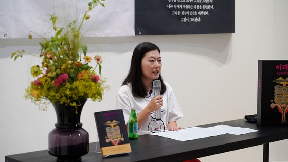 이피 작가는 "『이피세世』의 표지 작업은 내가 생리통이 너무 심할 때 그렸다"며 "여성이 겪는 고통에 대해 그린 것"이라고 말했다. 사진 난다