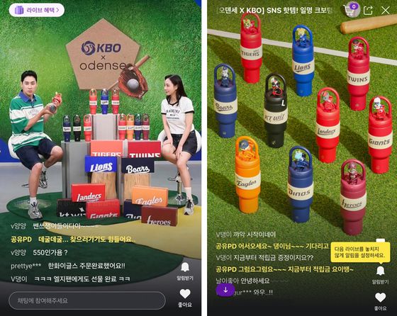 CJ온스타일에서 KBO 구단별 마스코트를 형상화한 피규어 텀블러를 출시해 판매했다. 사진 CJ온스타일