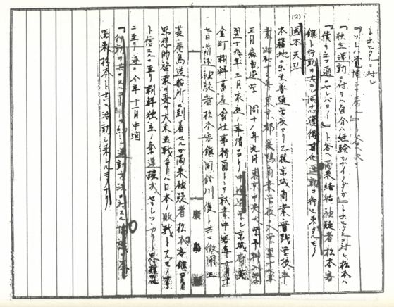 치안대책요강 외 일본내무성 자료, 일본 히로시마 미쓰비시조선소에서 노역한 이천홍의 일본명(국본천홍) 등 인적 사항이 적혀 있다. 자료 국가보훈부