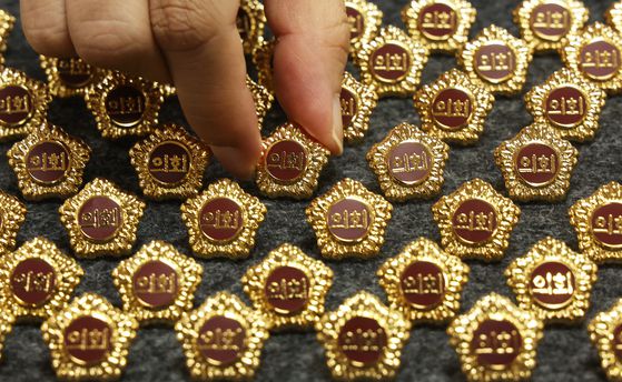 경기도의회 의원들에게 지급되는 배지. 연합뉴스