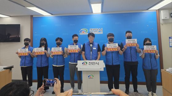 지난해 7월 충남 천안시공무원노조가 여직원 성추행 의혹을 받고 있는 천안시의원의 사퇴를 촉구하고 있다. [사진 천안시공무원노조]