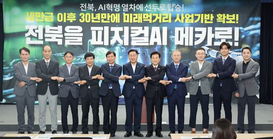 지난달 8일 전북도청 브리핑룸에서 열린 기자회견에서 김관영 전북지사를 비롯해 더불어민주당 정동영(전주병)·이성윤(전주을) 국회의원과 현대자동차 정현구 상무, 네이버 윤희영 이사, 리벨리온 신성규 CFO, 카이스트 김경수 부총장, 성균관대 인공지능융합원 김광수 원장, 전북대 양오봉 총장 등이 "당초 정부 추가경정예산(추경)안에 빠졌던 피지컬 AI 실증 인프라 예산 229억원이 정부의 2025년 2차 추경에 반영됐다"고 알린 뒤 기념사진을 찍고 있다. 사진 전북특별자치도