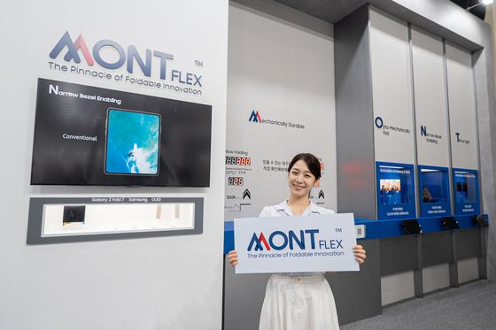 삼성디스플레이의 폴더블 브랜드 'MONTFLEX™'(몽플렉스). 사진 삼성디스플레이