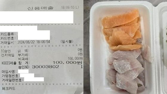 지난해 자갈치시장에 방문한 B씨의 구매 영수증(왼쪽)과 회. 사진 온라인 커뮤니티 캡처