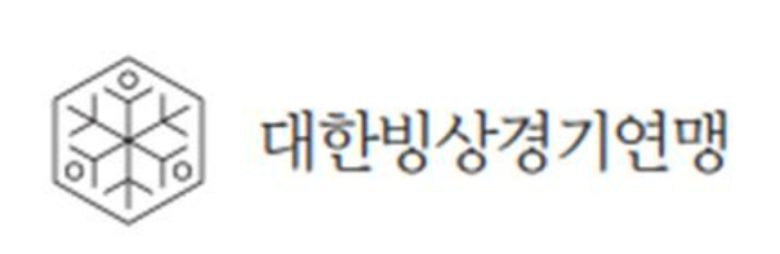 대한빙상연맹. [사진 대한빙상연맹]