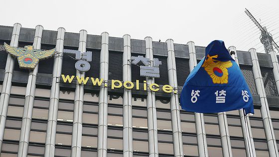 서울 서대문구 경찰청 본청. 연합뉴스