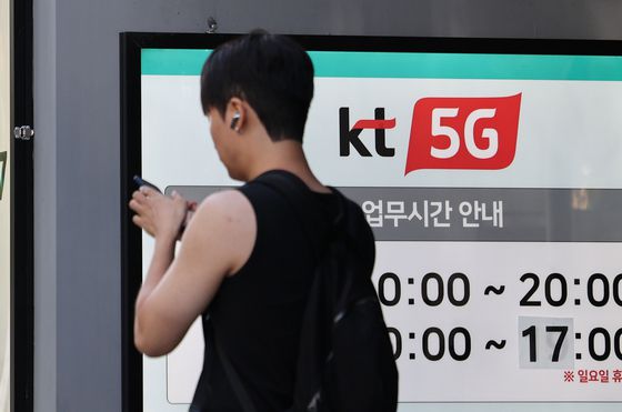 KT 무단 소액결제 피해 건수가 10일 현재 278건, 피해 금액은 1억7000여만원에 이르는 것으로 KT 자체 집계 결과 파악됐다. 사진은 10일 서울 한 KT 대리점 모습. 사진 연합뉴스