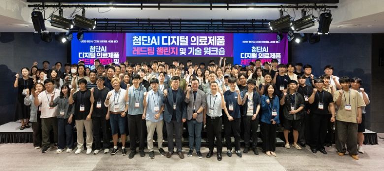 레드팀 챌린지 전체 참가자 기념촬영 (사진 제공=ETRI)