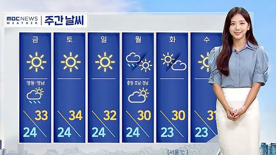 지난해 9월 숨진 전 MBC 기상캐스터 故오요안나씨의 방송 모습. 사진 인스타그램 화면 캡처