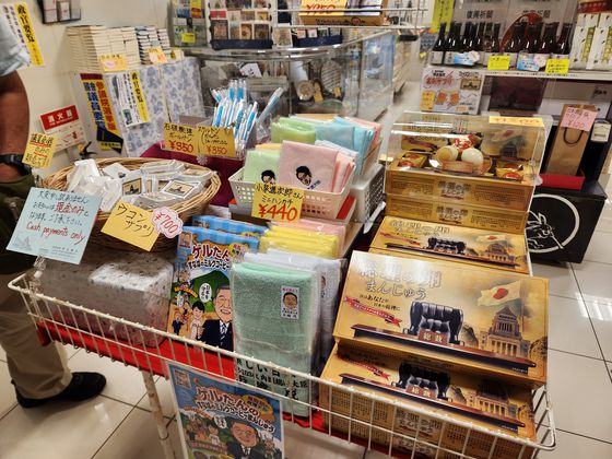 지난 19일 일본 중의원 제1의원회관 지하1층 매장에서 고이즈미 신지로 농림수산상의 얼굴이 그려진 손수건을 팔고 있다. 다른 후보자 건 없다.오누키 도모코 특파원