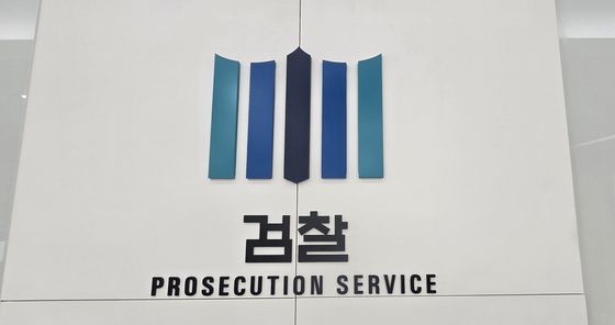 22일 전주지검 중회의실 벽에 걸린 검찰 로고. 검찰 해체와 관련, 신대경 전주지검장은 "내부 분위기는 별로 안 좋다"며 "명칭은 정체성 같은 거다. 검찰청에서 근무했다는 상징적인 게 없어지면 기능적인 것을 떠나 사기가 떨어지고 거기에서 오는 정신적 데미지가 굉장히 클 것"이라고 했다. 김준희 기자