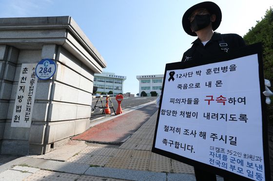 육군 12사단 훈련병 사망사건과 관련해 규정을 위반한 군기훈련(얼차려)을 실시한 혐의를 받는 중대장(대위)과 부중대장(중위)에 대한 구속 전 피의자 심문(영장실질심사)이 열린 지난해 6월 21일 춘천지법 앞에서 군인 자녀를 둔 부모가 피의자들의 구속을 촉구하는 1인 시위를 하고 있다. 연합뉴스