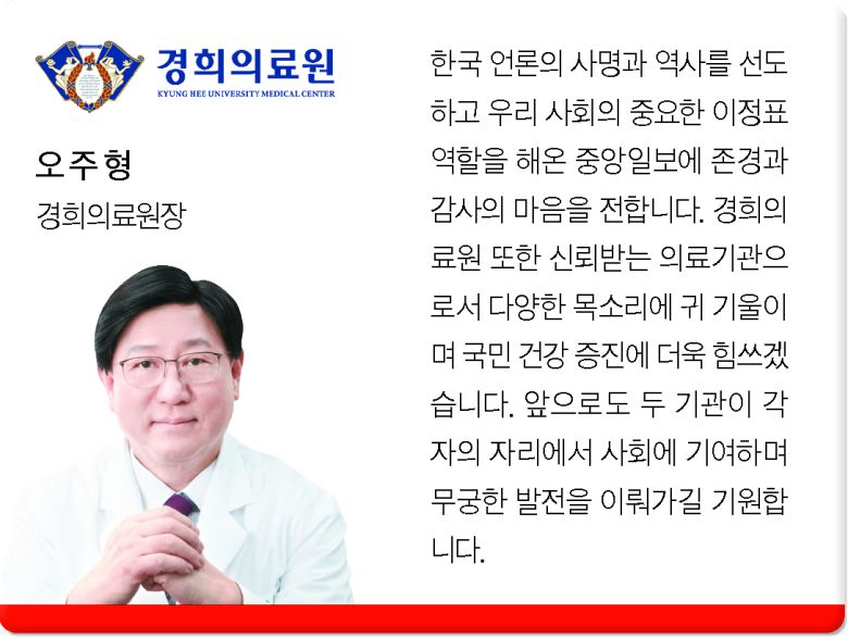 창간 60주년 축하 메시지