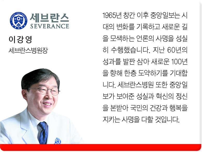 창간 60주년 축하 메시지