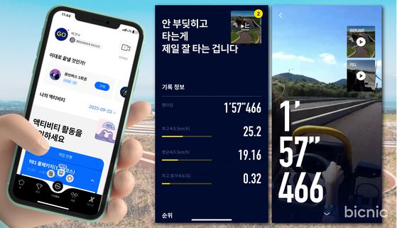 9.81파크의 핵심인 앱 서비스 화면. 주행 속도와 영상, 순위 등을 실시간으로 확인 가능하다. 그래픽 김세린